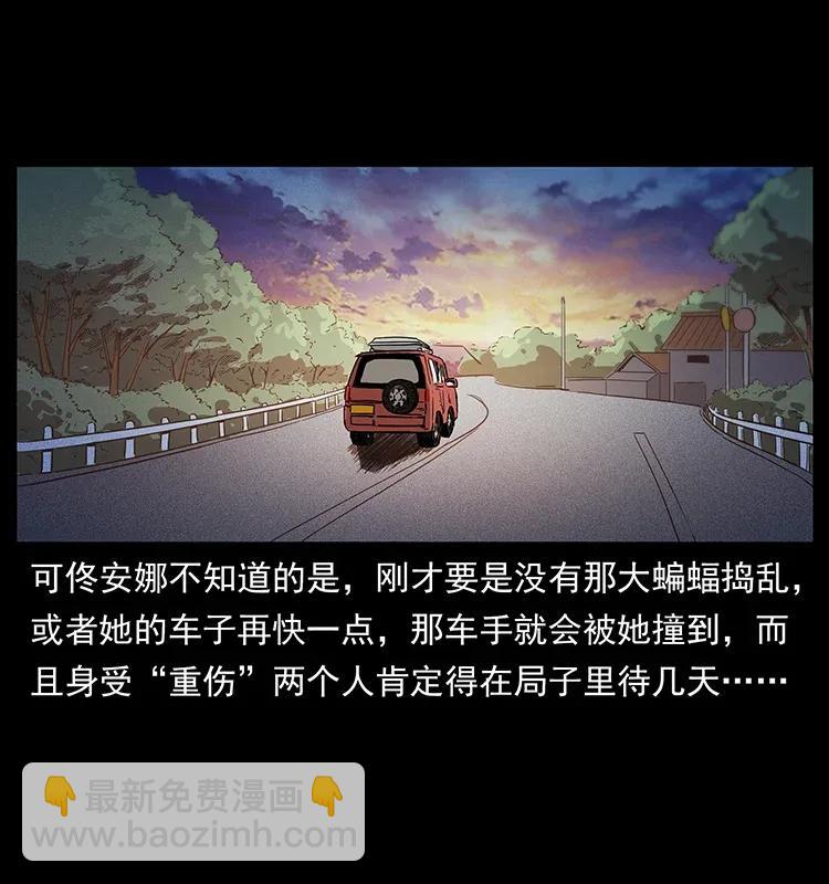 幽冥詭匠 - 308 佟家的飯局(1/2) - 6