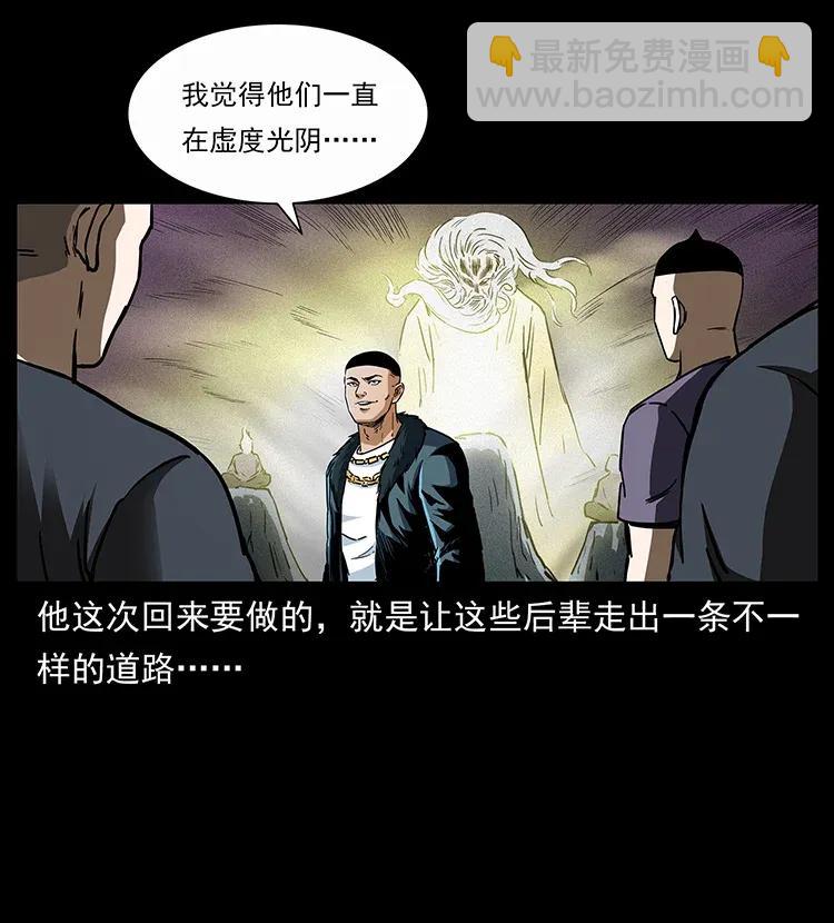 幽冥詭匠 - 310 黑狐的神仙日子(1/2) - 6