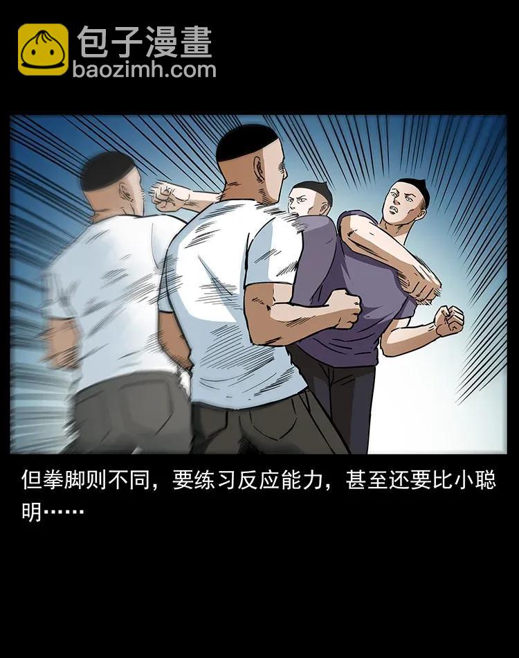 幽冥詭匠 - 310 黑狐的神仙日子(1/2) - 7