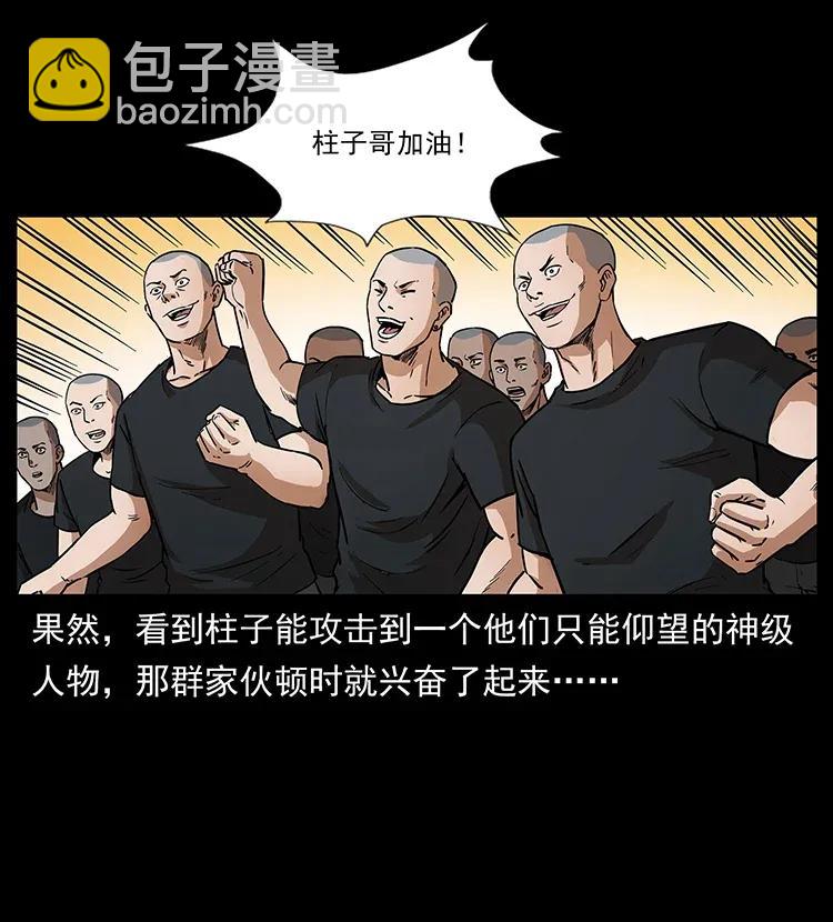 幽冥詭匠 - 310 黑狐的神仙日子(1/2) - 4