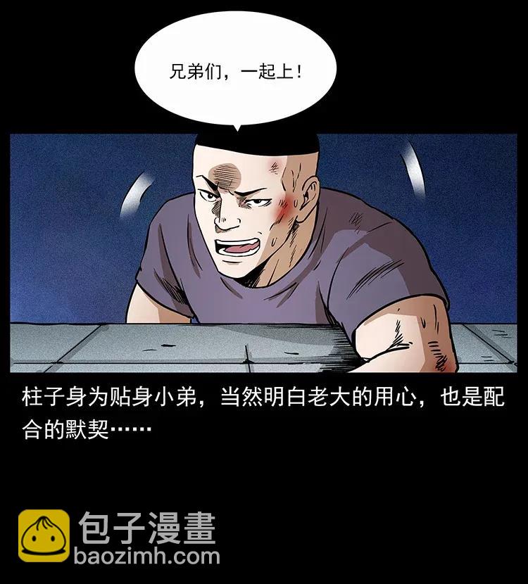 幽冥诡匠 - 310 黑狐的神仙日子(1/2) - 6