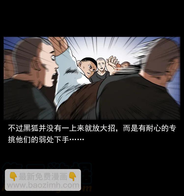 幽冥詭匠 - 310 黑狐的神仙日子(1/2) - 5