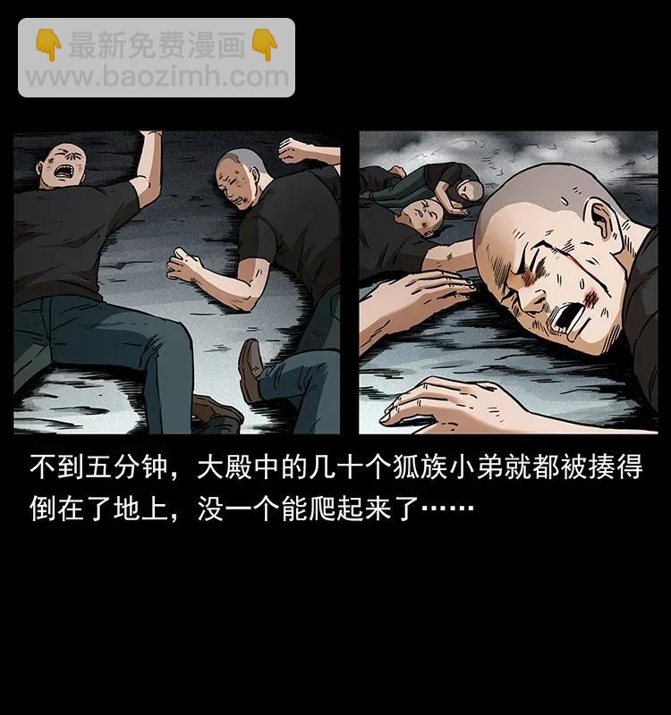 幽冥詭匠 - 310 黑狐的神仙日子(1/2) - 2