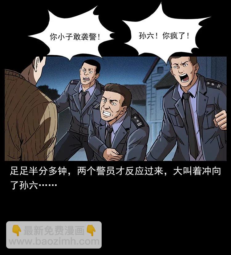 幽冥诡匠 - 312 铁汉柔情(1/2) - 3