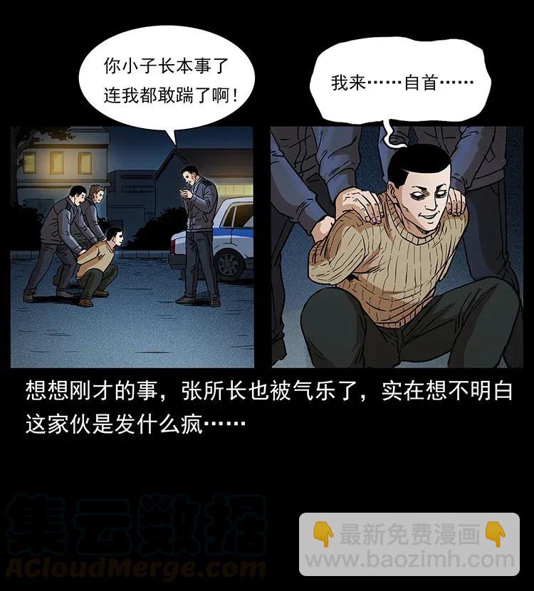 幽冥詭匠 - 312 鐵漢柔情(1/2) - 5