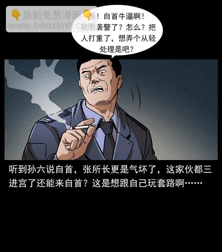 幽冥诡匠 - 312 铁汉柔情(1/2) - 6