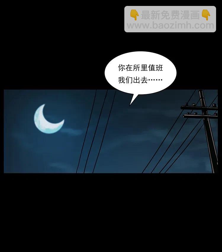 幽冥詭匠 - 312 鐵漢柔情(1/2) - 2