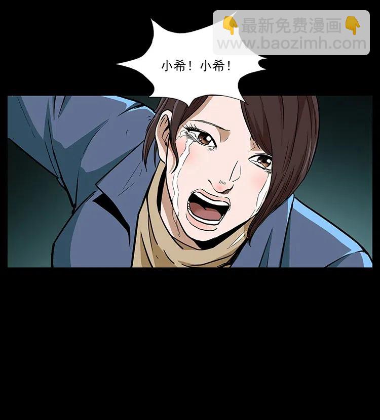 幽冥詭匠 - 312 鐵漢柔情(1/2) - 7