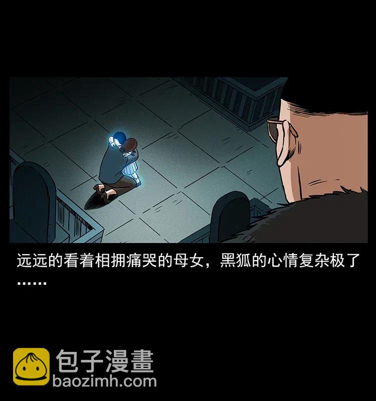 幽冥詭匠 - 312 鐵漢柔情(1/2) - 2