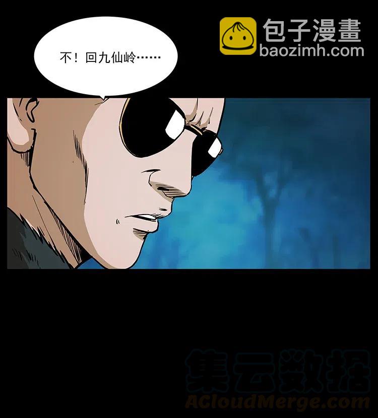 幽冥詭匠 - 312 鐵漢柔情(1/2) - 5