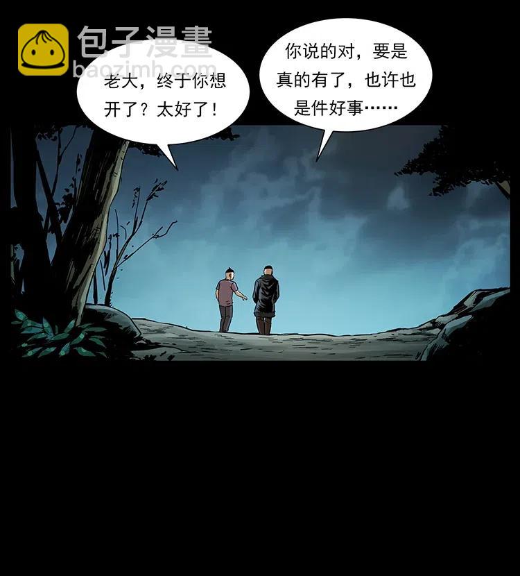 幽冥詭匠 - 312 鐵漢柔情(1/2) - 6