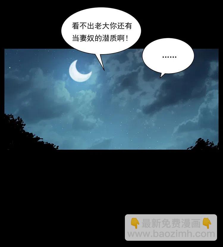 幽冥詭匠 - 312 鐵漢柔情(1/2) - 7