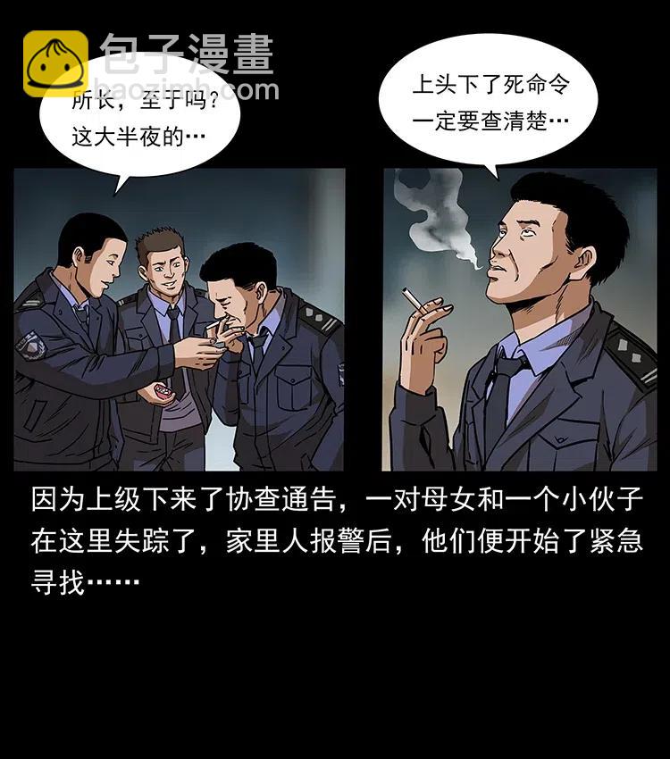 幽冥诡匠 - 312 铁汉柔情(1/2) - 4