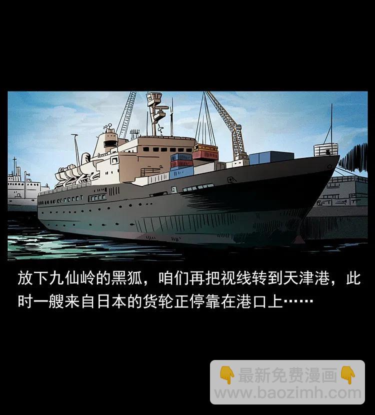 幽冥詭匠 - 312 鐵漢柔情(1/2) - 8