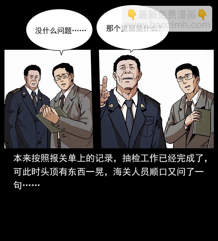 幽冥詭匠 - 312 鐵漢柔情(1/2) - 2