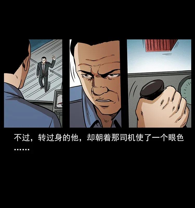 幽冥詭匠 - 312 鐵漢柔情(1/2) - 4