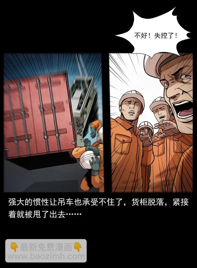 幽冥詭匠 - 312 鐵漢柔情(1/2) - 6