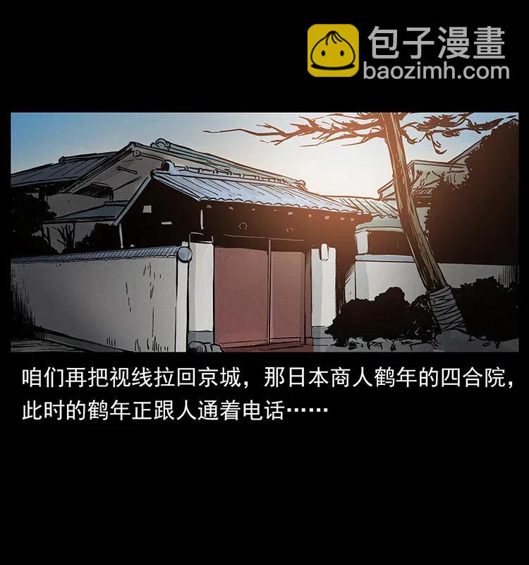 幽冥詭匠 - 312 鐵漢柔情(1/2) - 2