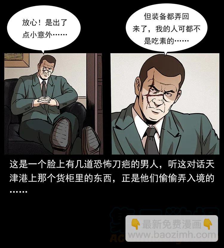 幽冥詭匠 - 312 鐵漢柔情(2/2) - 7