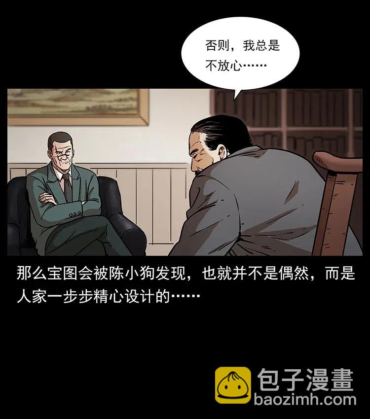 幽冥詭匠 - 312 鐵漢柔情(2/2) - 2