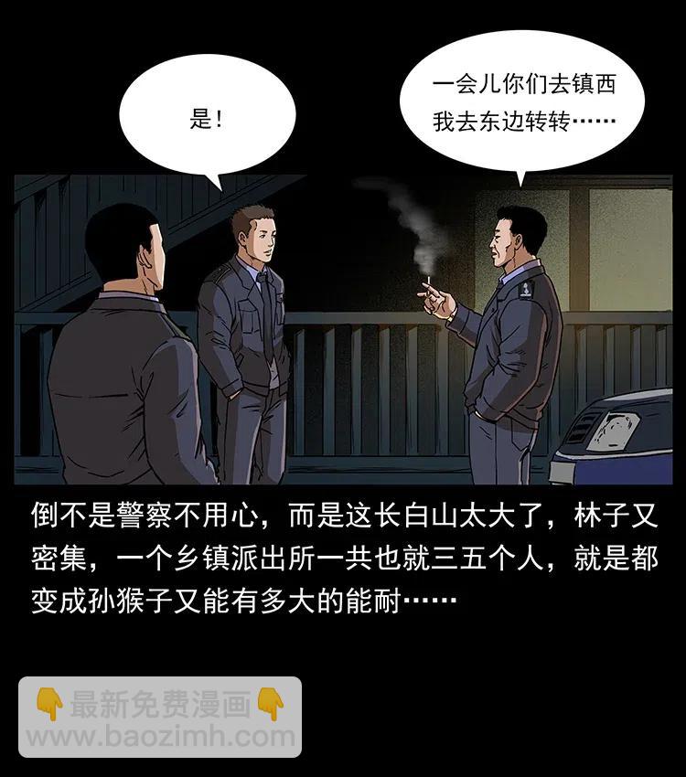 幽冥诡匠 - 312 铁汉柔情(1/2) - 6