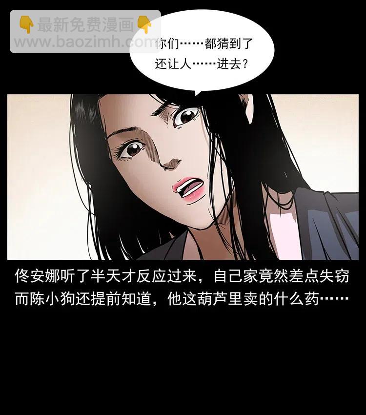 幽冥詭匠 - 312 鐵漢柔情(2/2) - 7