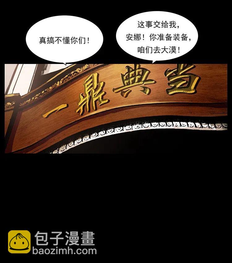 幽冥詭匠 - 312 鐵漢柔情(2/2) - 4