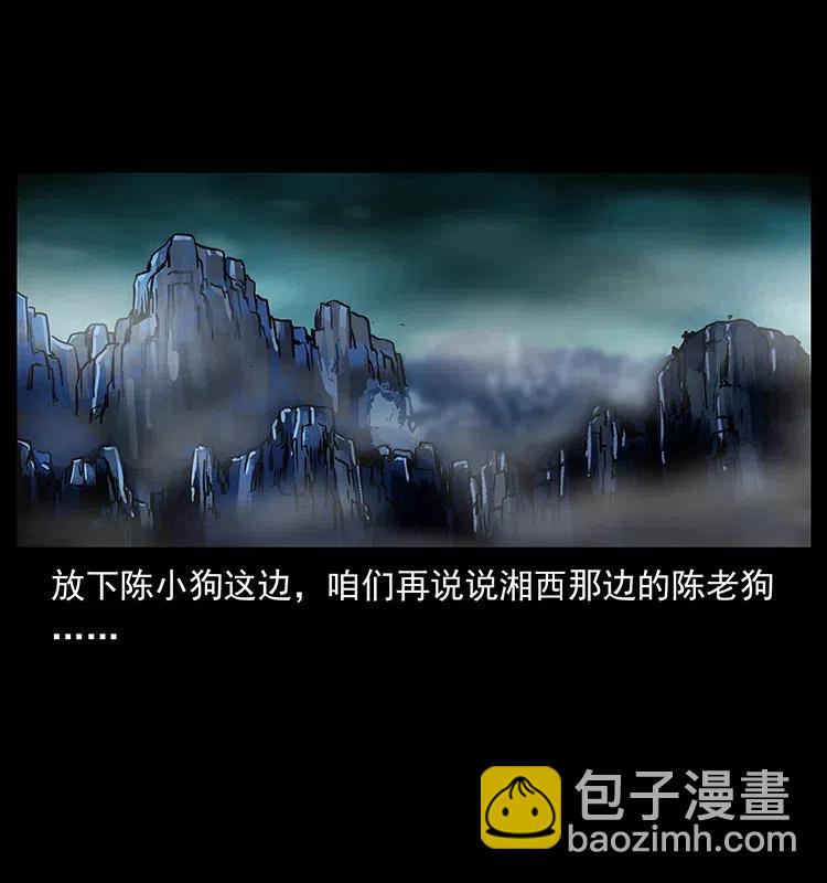 幽冥詭匠 - 312 鐵漢柔情(2/2) - 5