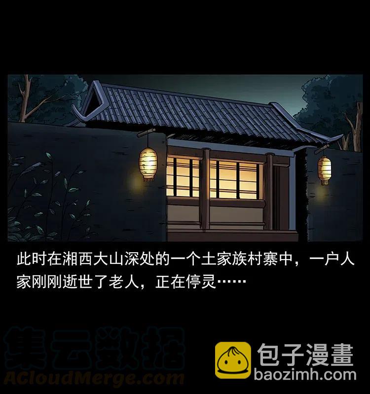 幽冥詭匠 - 312 鐵漢柔情(2/2) - 6