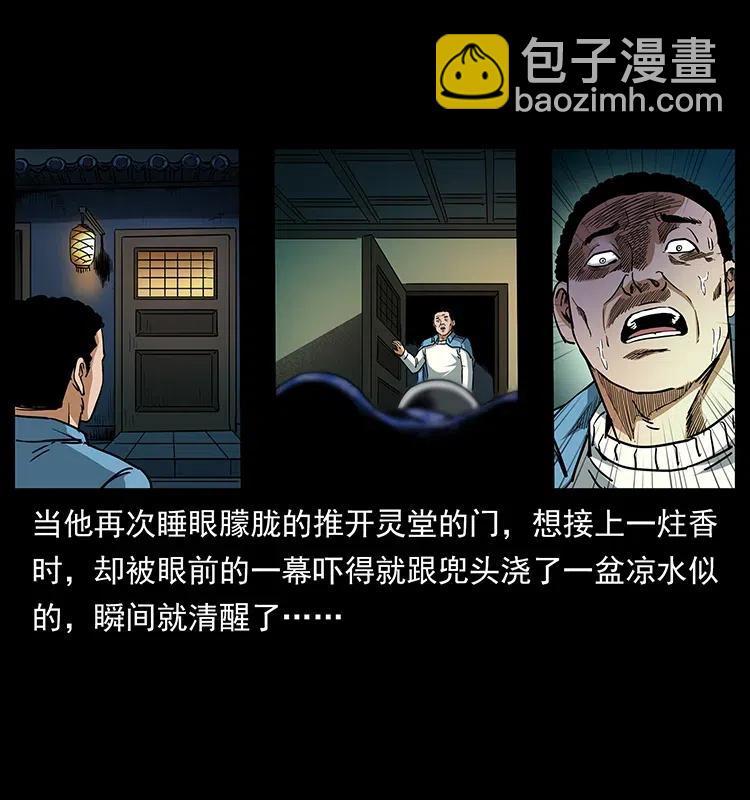幽冥詭匠 - 312 鐵漢柔情(2/2) - 1