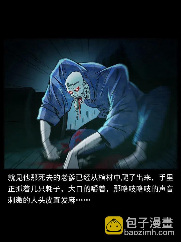 幽冥詭匠 - 312 鐵漢柔情(2/2) - 2