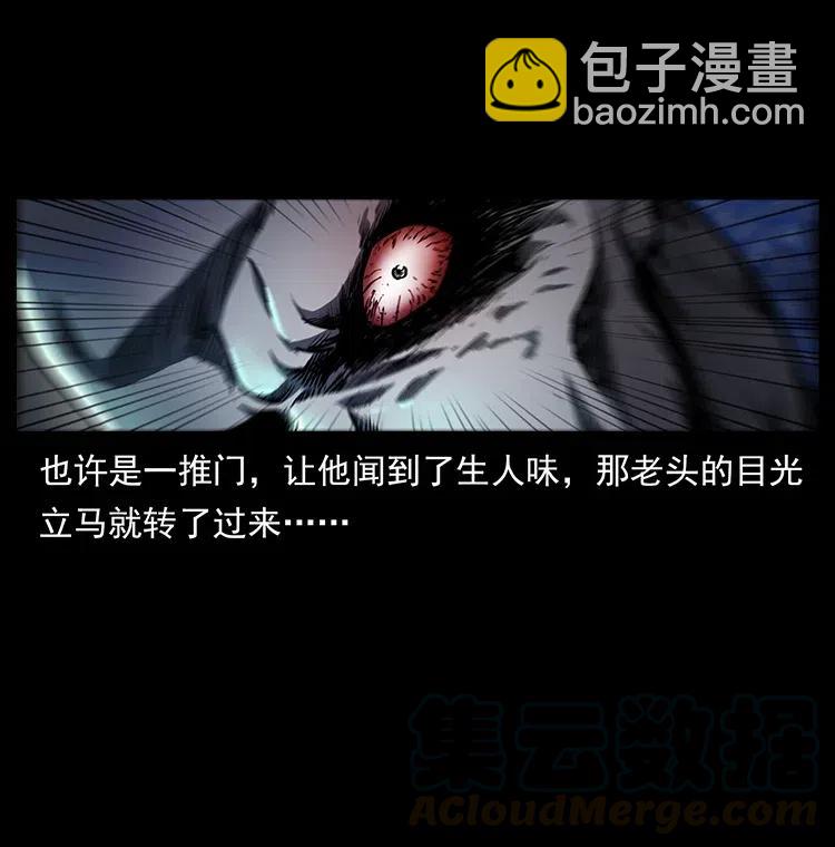 幽冥詭匠 - 312 鐵漢柔情(2/2) - 3