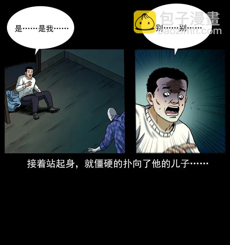 幽冥詭匠 - 312 鐵漢柔情(2/2) - 4