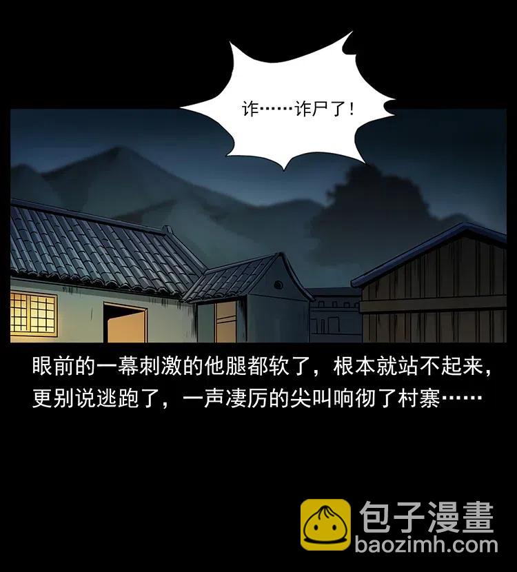 幽冥詭匠 - 312 鐵漢柔情(2/2) - 5