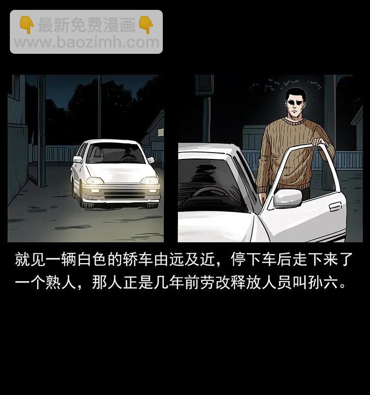 幽冥詭匠 - 312 鐵漢柔情(1/2) - 8