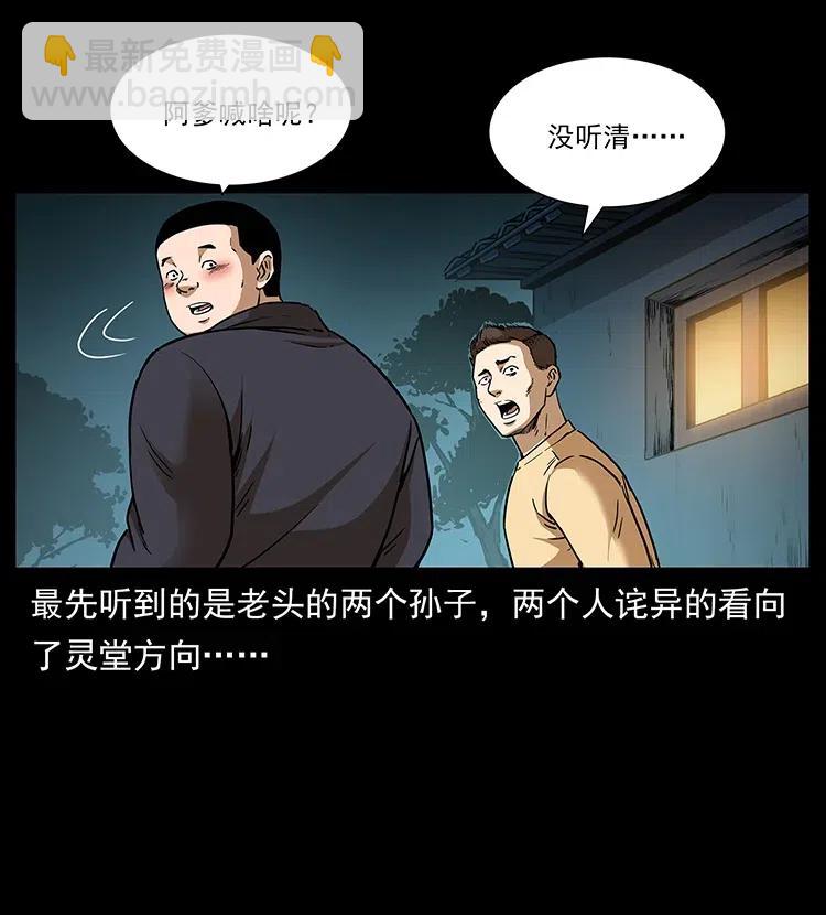 幽冥詭匠 - 312 鐵漢柔情(2/2) - 6