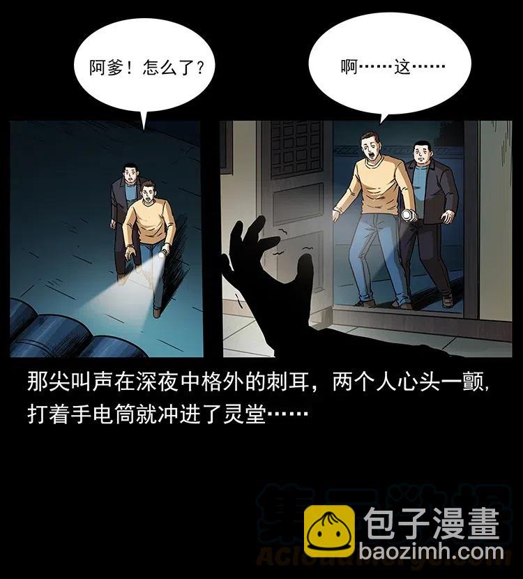 幽冥詭匠 - 312 鐵漢柔情(2/2) - 7