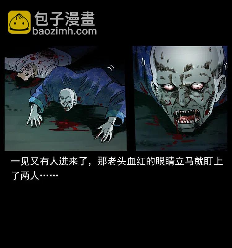 幽冥詭匠 - 312 鐵漢柔情(2/2) - 2