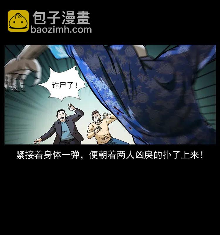 幽冥詭匠 - 312 鐵漢柔情(2/2) - 3