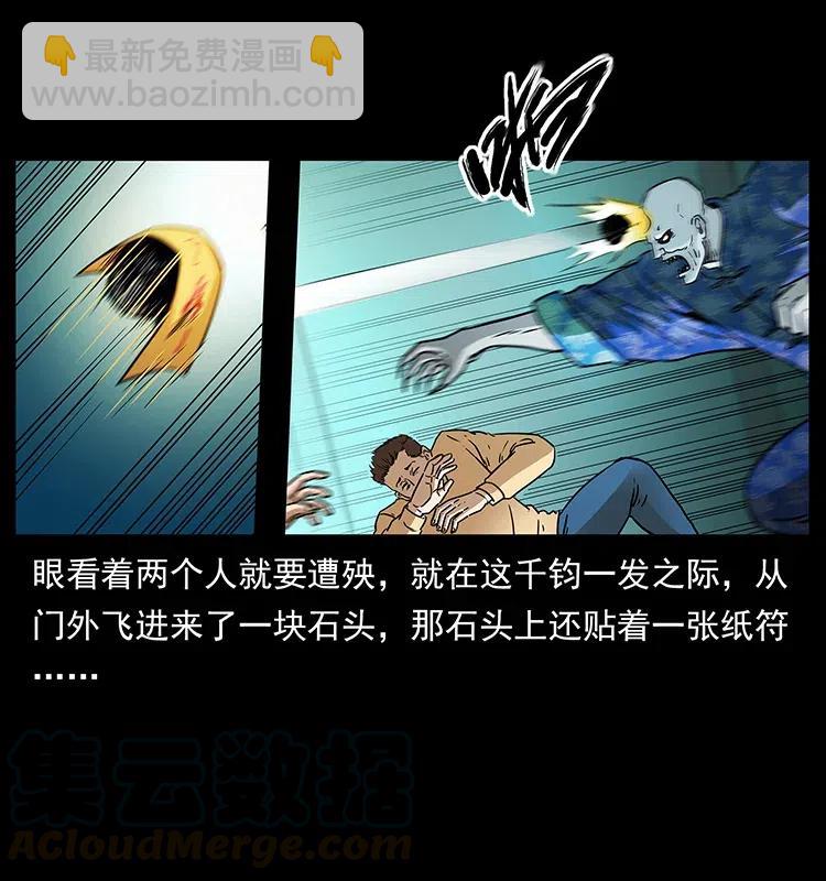 幽冥詭匠 - 312 鐵漢柔情(2/2) - 4