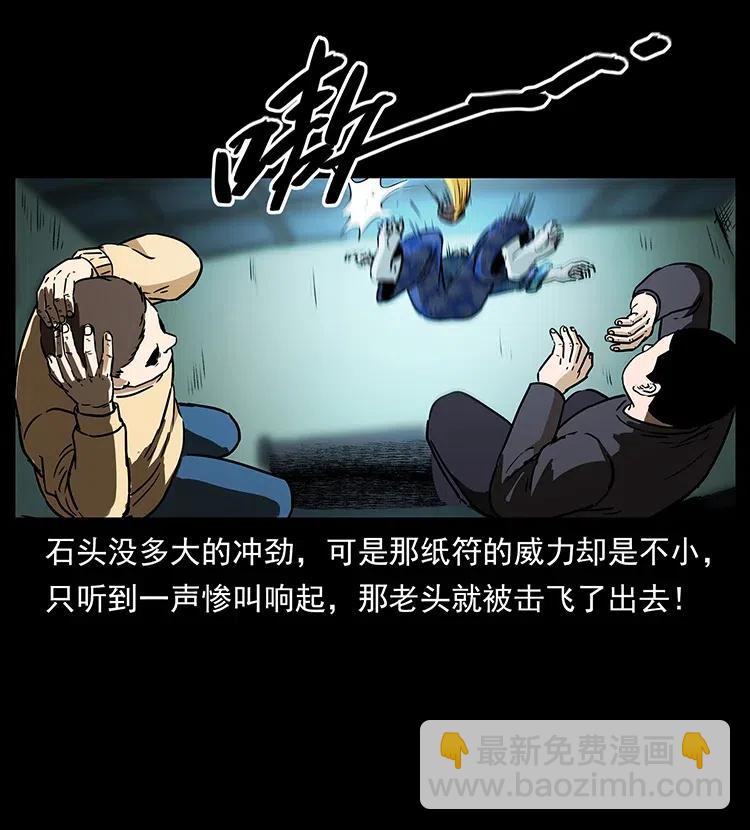 幽冥詭匠 - 312 鐵漢柔情(2/2) - 5