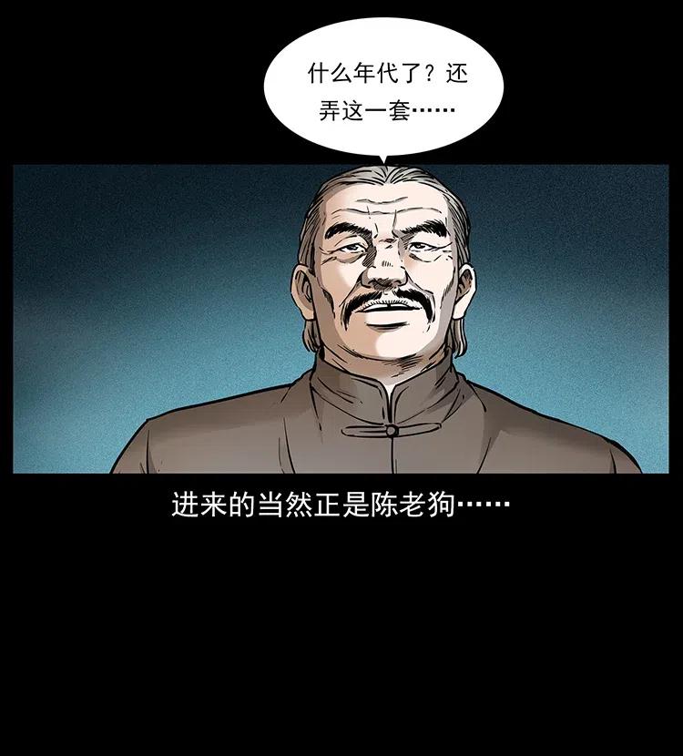 幽冥詭匠 - 312 鐵漢柔情(2/2) - 7