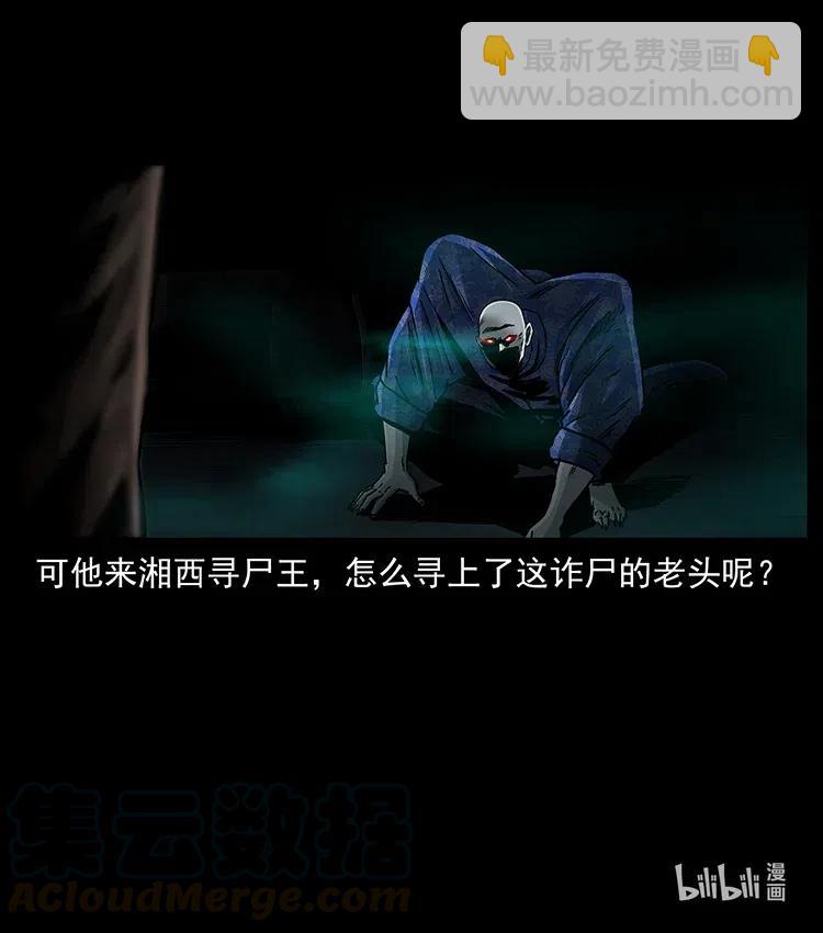 幽冥詭匠 - 312 鐵漢柔情(2/2) - 1