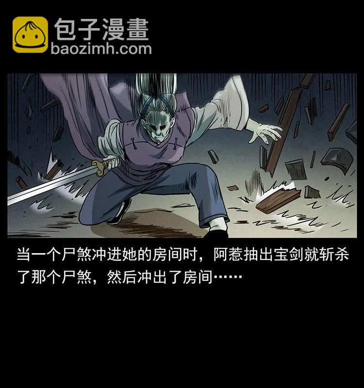 幽冥詭匠 - 314 湘西鬥屍(1/2) - 2