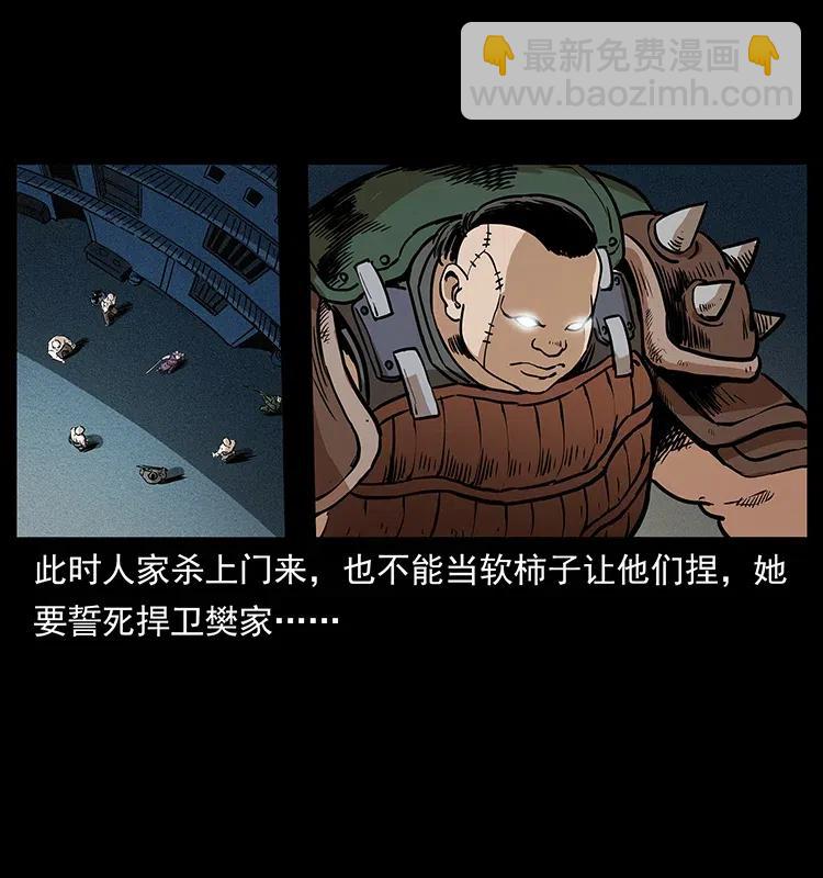 幽冥诡匠 - 314 湘西斗尸(1/2) - 4