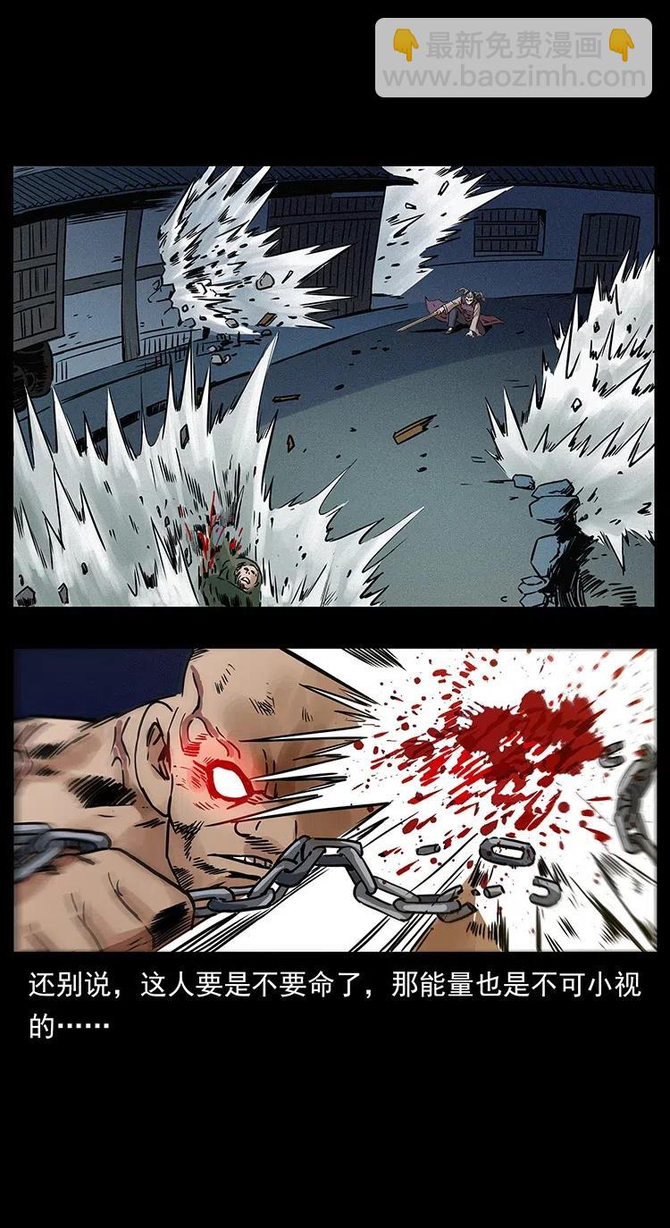 幽冥詭匠 - 314 湘西鬥屍(1/2) - 8