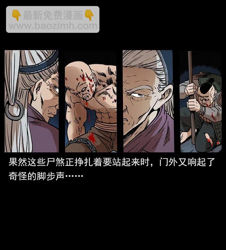 幽冥诡匠 - 314 湘西斗尸(1/2) - 4