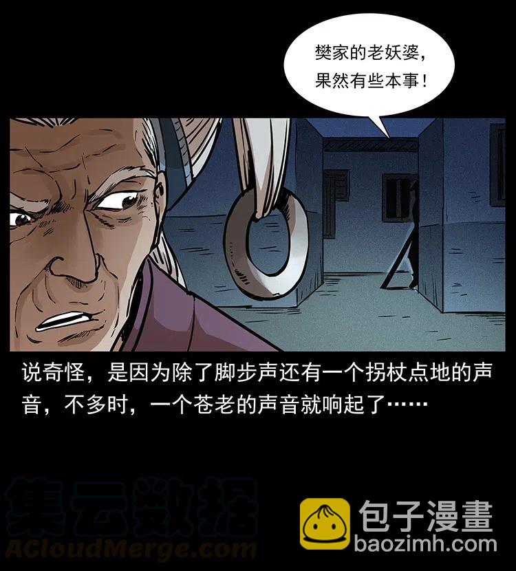 幽冥詭匠 - 314 湘西鬥屍(1/2) - 5