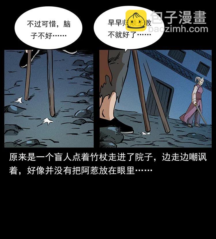 幽冥詭匠 - 314 湘西鬥屍(1/2) - 6