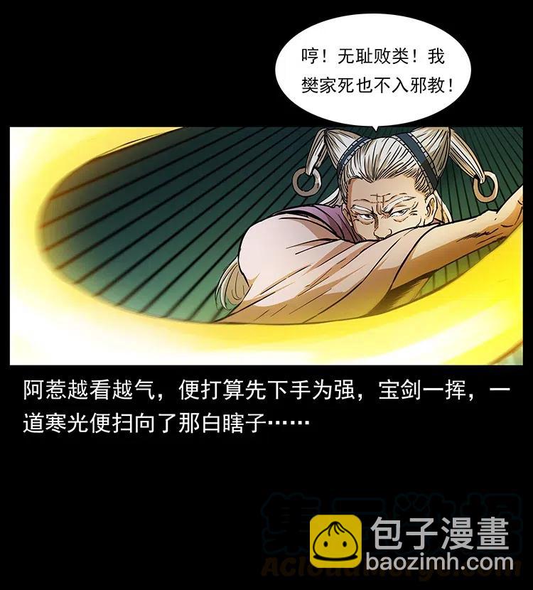 幽冥詭匠 - 314 湘西鬥屍(1/2) - 1